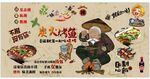 烧烤烤鱼夜市文化墙