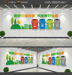 垃圾分类文化墙