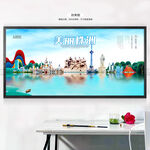 株洲旅游海报