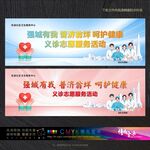 爱心义诊活动