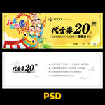 游乐园代金券