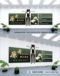 廉政文化墙