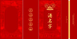 酒盒设计包装 展开图
