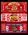 串串香海报