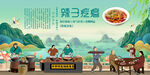辣子疙瘩