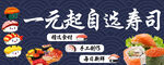 寿司