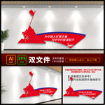 党建文化背景
