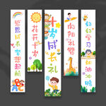 生日挂布