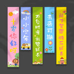 生日挂布