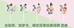 透扇