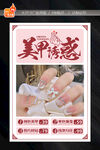 美甲