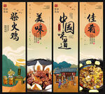 柴火鸡