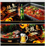 臭桂鱼