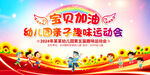 亲子运动会