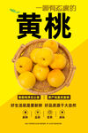 黄桃