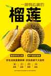 榴莲