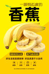 香蕉