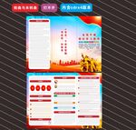 党纪学习教育折页