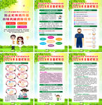 2024年疟疾日海报