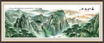 巨幅山水画
