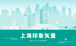 上海