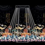 马面裙