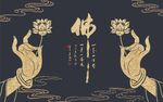 佛堂佛手背景墙