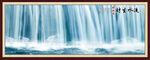 瀑布 
