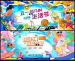 51出游
