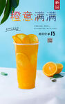 橙意满满 