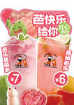 奶茶台卡设计