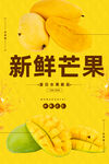 芒果