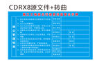 杨尘公示牌
