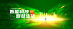 绿色会议主视觉