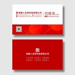 高端名片分层图