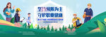 五一职业病防治法宣传周青春健康