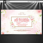结婚