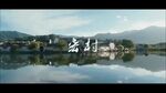 江南宏村水乡