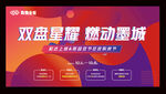 商业地产广告