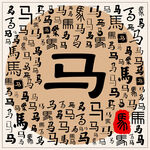 马