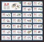 24节气文化墙