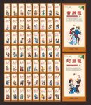 56个民族