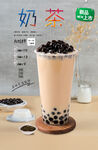 奶茶 