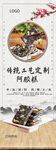 阿胶展架