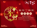 结婚背景板