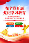 党纪学习