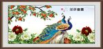 孔雀图