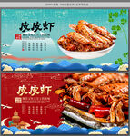 皮皮虾