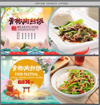 青椒肉丝饭