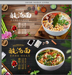 酸汤面